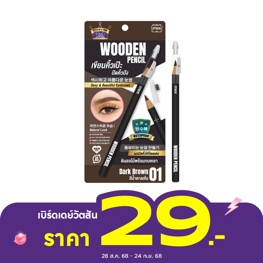 Mee #Mee Wooden Pencil Eyebrow 01