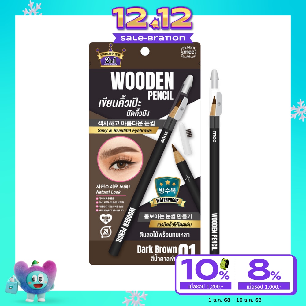 Mee #Mee Wooden Pencil Eyebrow 01