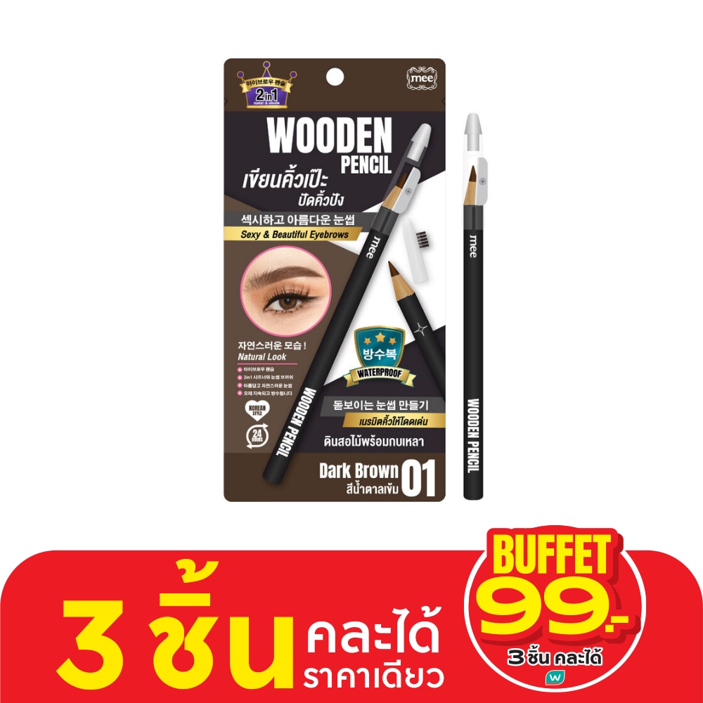Mee #Mee Wooden Pencil Eyebrow 01