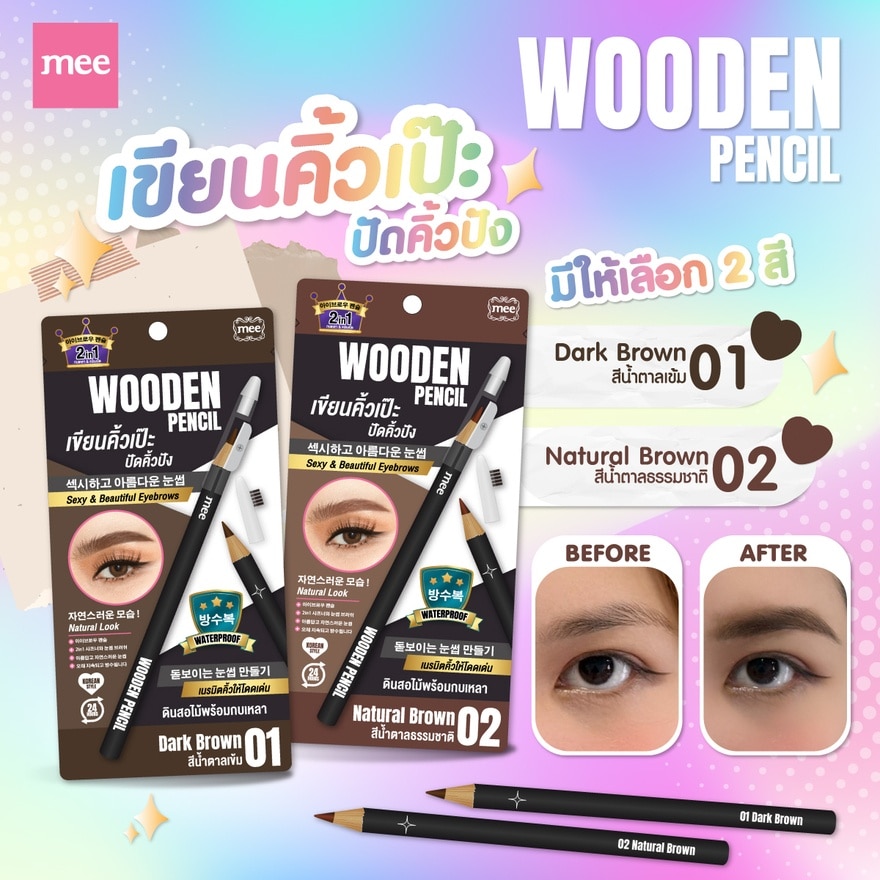 มี วูดเดิ้น เพนซิล 0.06ก. 01 ดาร์ค บราวน์