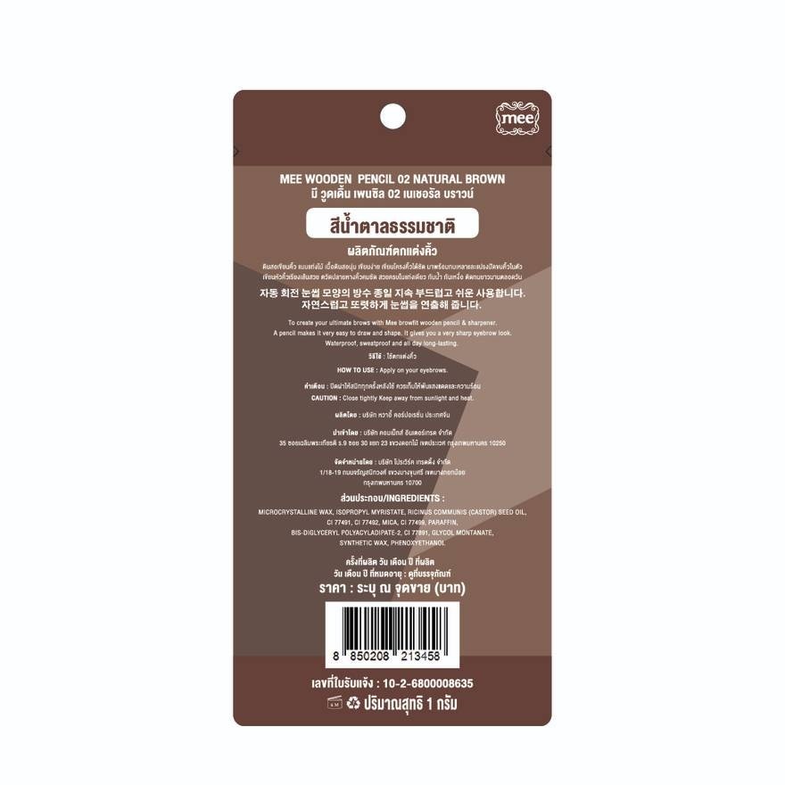 มี วูดเดิ้น เพนซิล 0.06ก. 02 เนเชอรัล บราวน์