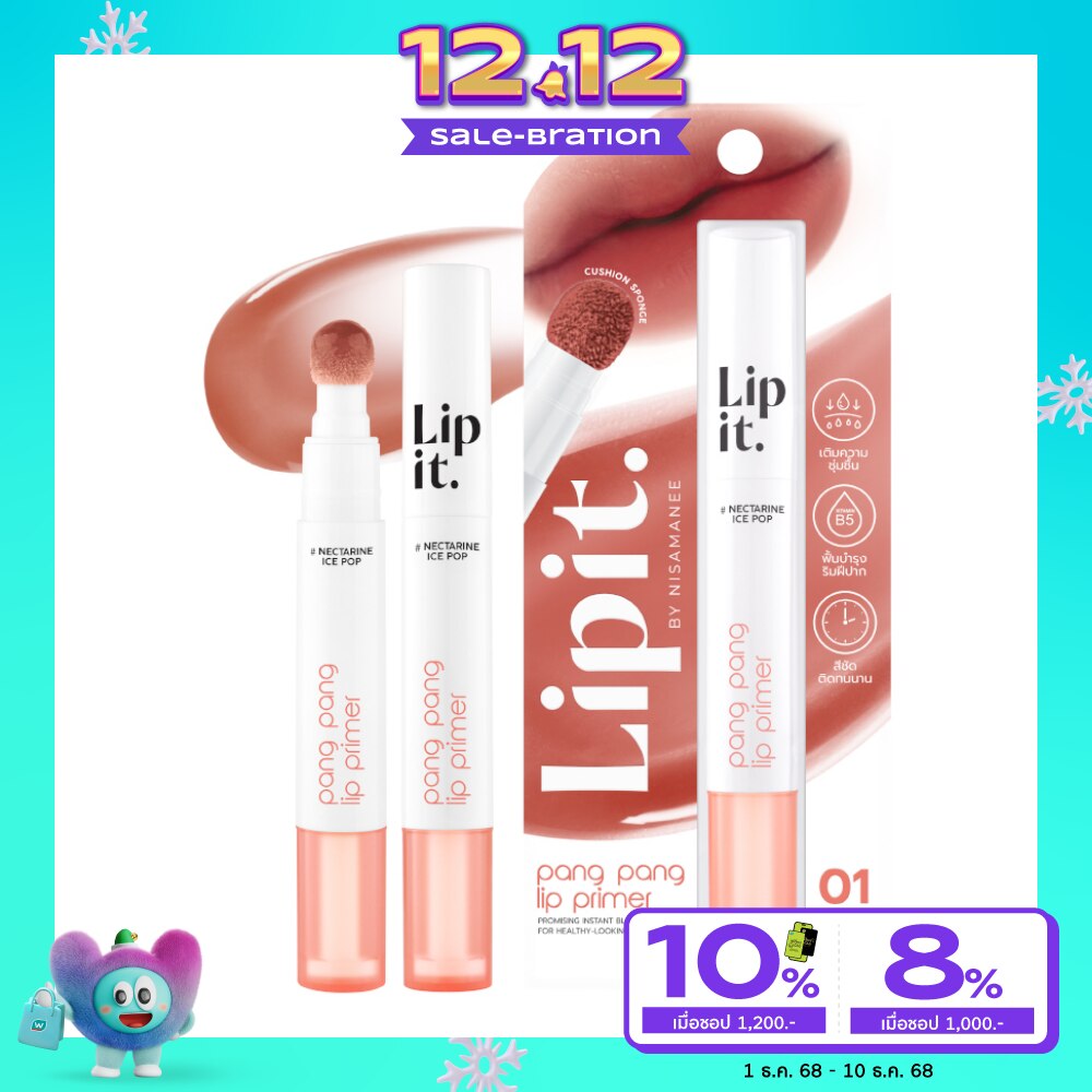 ลิปอิท ปัง ปัง ลิป ไพรเมอร์ 3ก. 01 เนคทารีนไอซ์ป๊อป