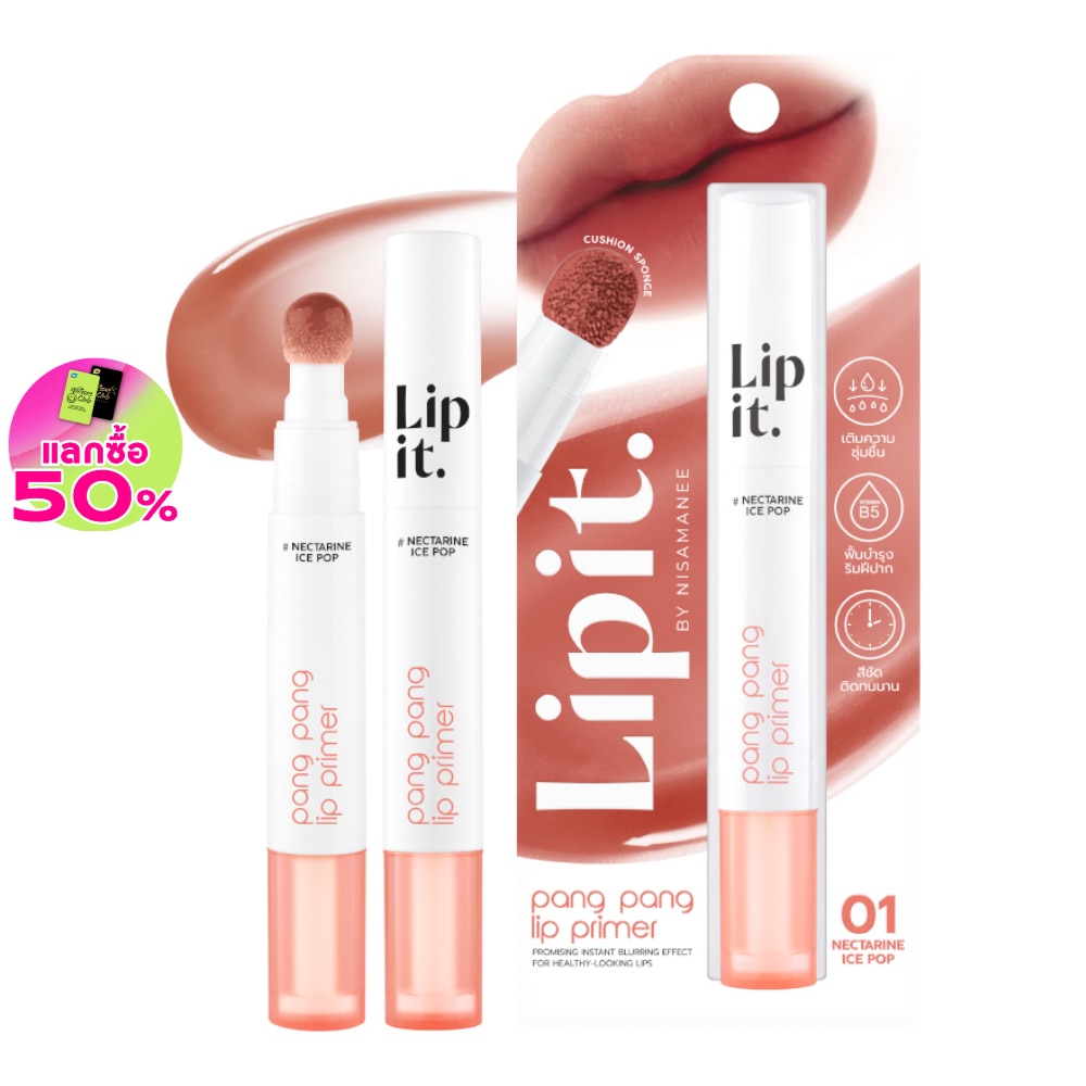 Lip It #Lip It Pang Pang Lip Primer 3g 01