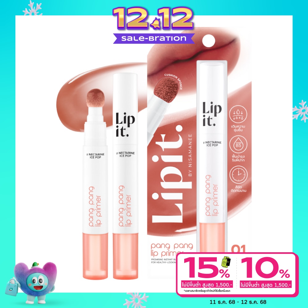 Lip It #Lip It Pang Pang Lip Primer 3g 01