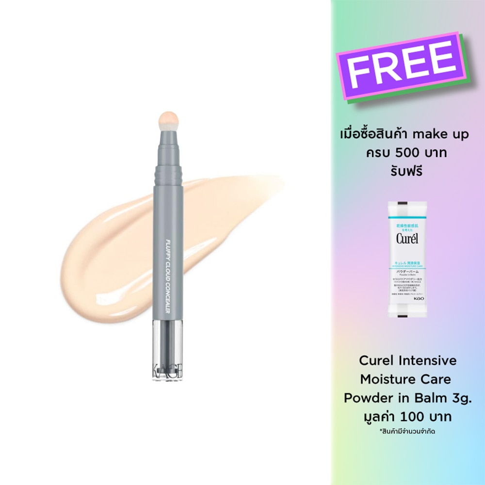 Kage Fluffy Cloud Concealer 4.5g. 01 Light