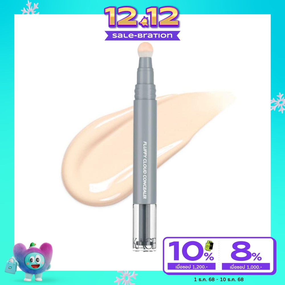 Kage Fluffy Cloud Concealer 4.5g. 01 Light