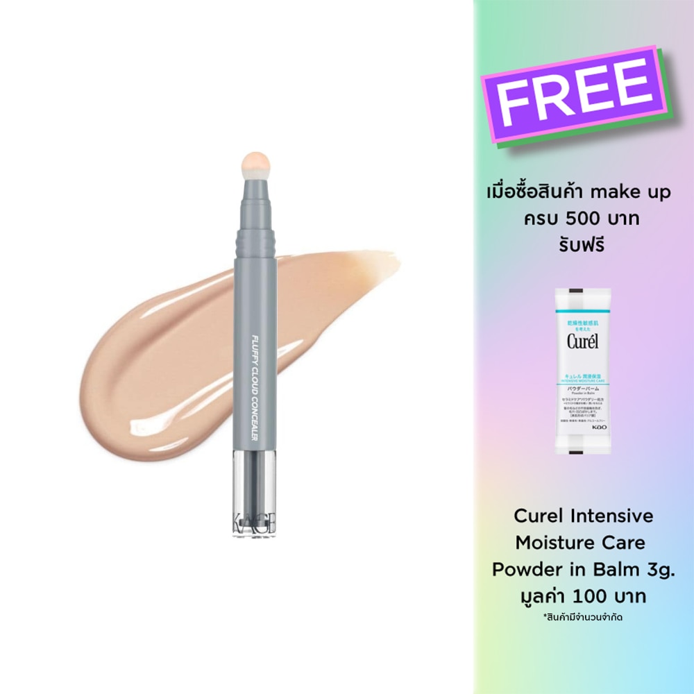 Kage Fluffy Cloud Concealer 4.5g. 03 Medium