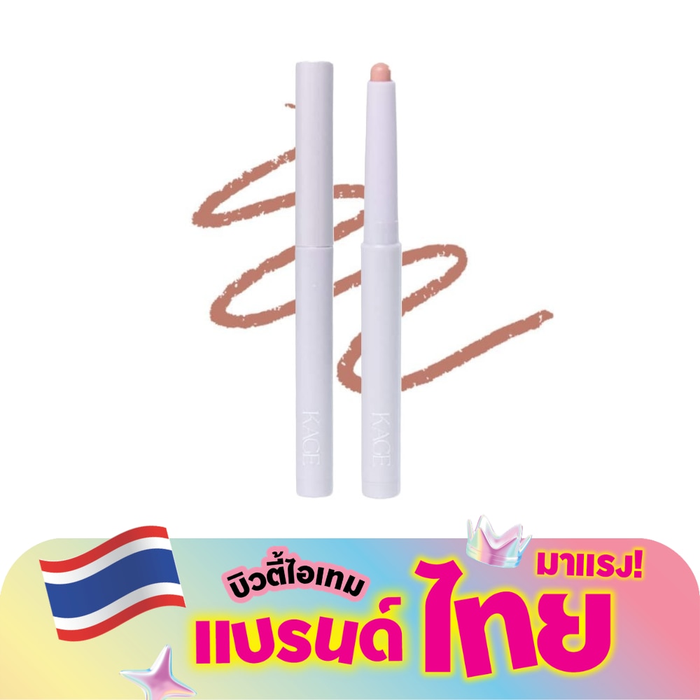 คาเกะ คลาวดี้ ลิป เบลนดิ้ง 2ก. 05 นู้ด บราวน์