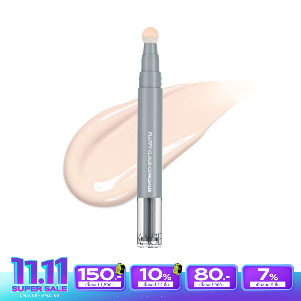 Kage #Kage Fluffy Cloud Concealer 4.5g 00