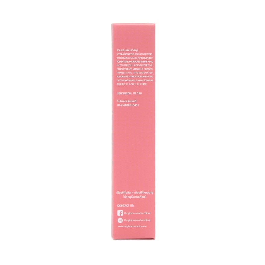 So Glam Glazing Lip Tint Balm 10g. 03 Sun Drop