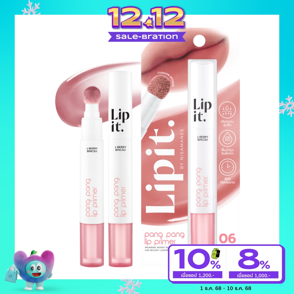 Lip It Pang Pang Lip Primer 3g. 06 Berry Bingsu