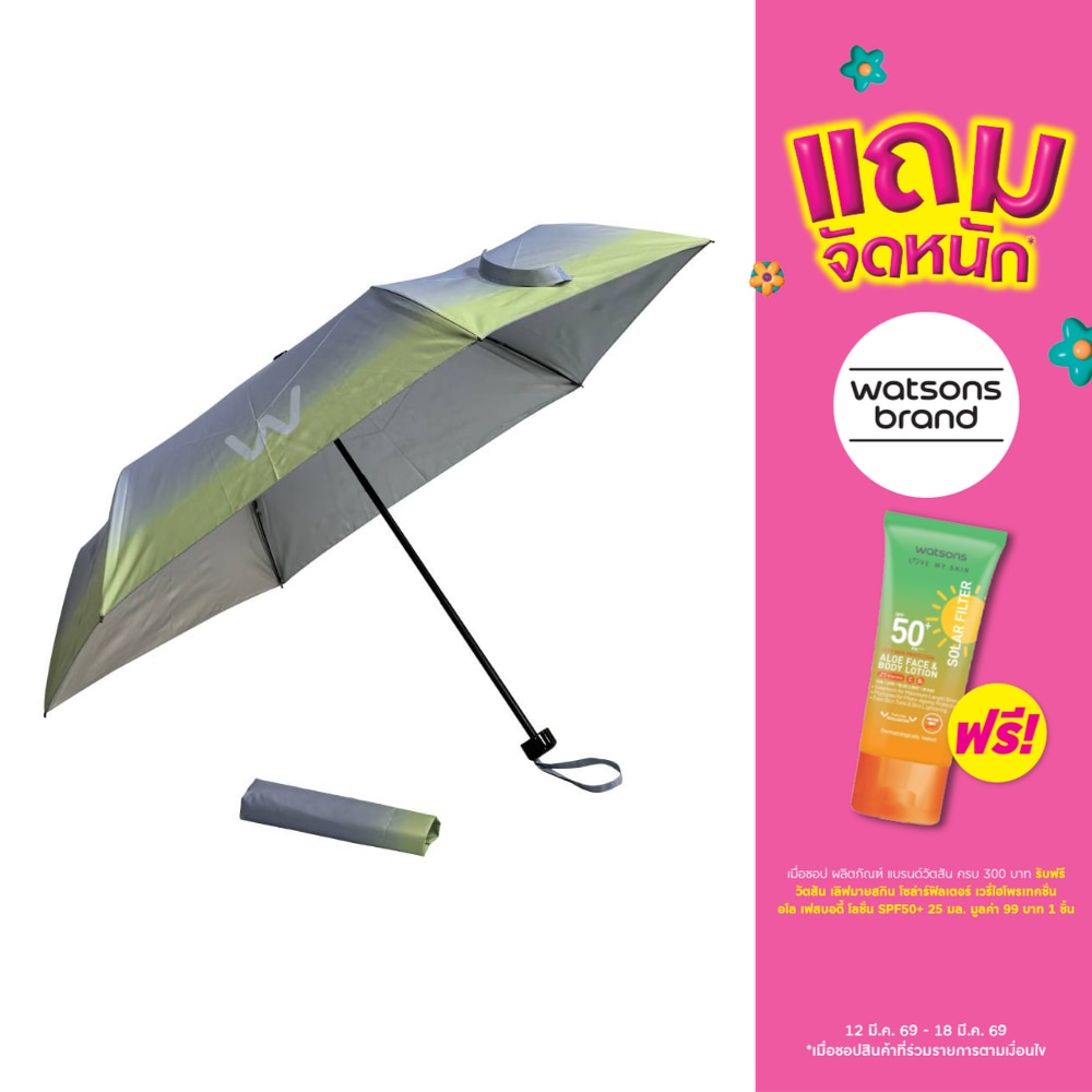 วัตสัน ร่มพับ 3 ตอน กันยูวี คละสี 1 ด้าม. ขอสงวนสิทธิ์ในการเลือกสี.
