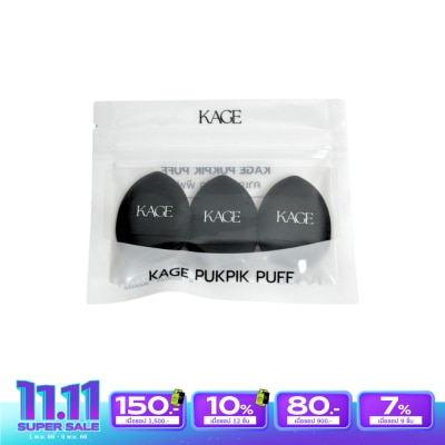 Kage คาเกะ ปุกปิก พัฟ 3ชิ้น