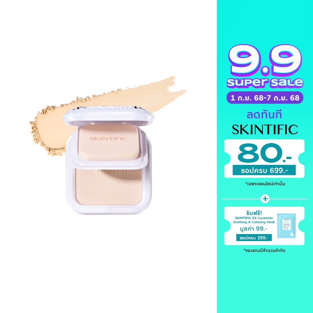 Skintific #Skintific Pro Filter Powder 00N