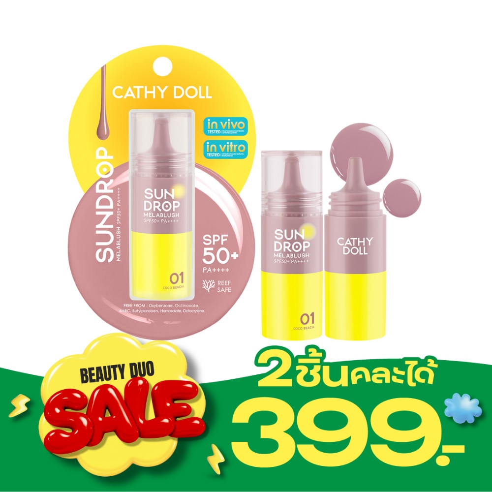 เคที่ดอลล์ ซันดรอป เมลาบลัช SPF50+ PA++++ 6ก. 01 โคโค่บีช image
