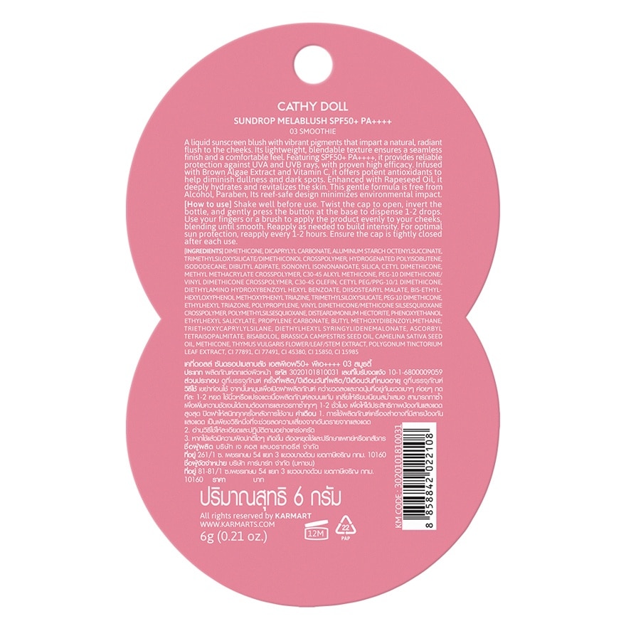 Cathy Doll Sundrop Melablush SPF50+ PA++++ 6g. 03 Smoothie