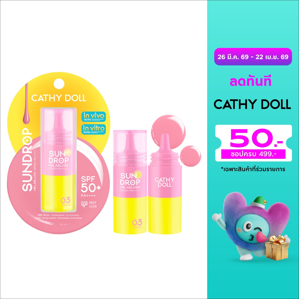 Cathy Doll Sundrop Melablush SPF50+ PA++++ 6g. 03 Smoothie