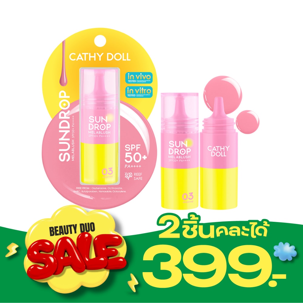Cathy Doll Sundrop Melablush SPF50+ PA++++ 6g. 03 Smoothie image
