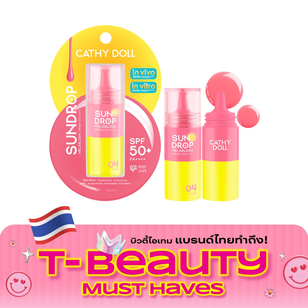 เคที่ดอลล์ ซันดรอป เมลาบลัช SPF50+ PA++++ 6ก. 04 กัววา image