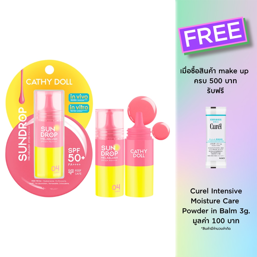 เคที่ดอลล์ ซันดรอป เมลาบลัช SPF50+ PA++++ 6ก. 04 กัววา