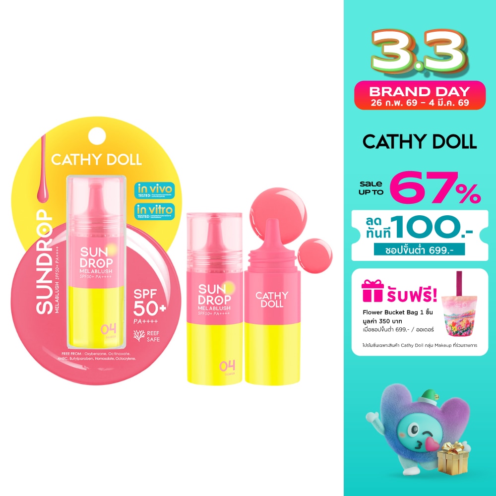 Cathy Doll 1B_Cathy Doll Sundrop Melablush 6g 04