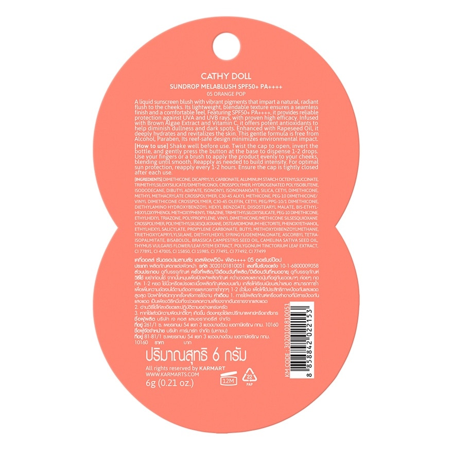 Cathy Doll Sundrop Melablush SPF50+ PA++++ 6g. 05 Orange Pop