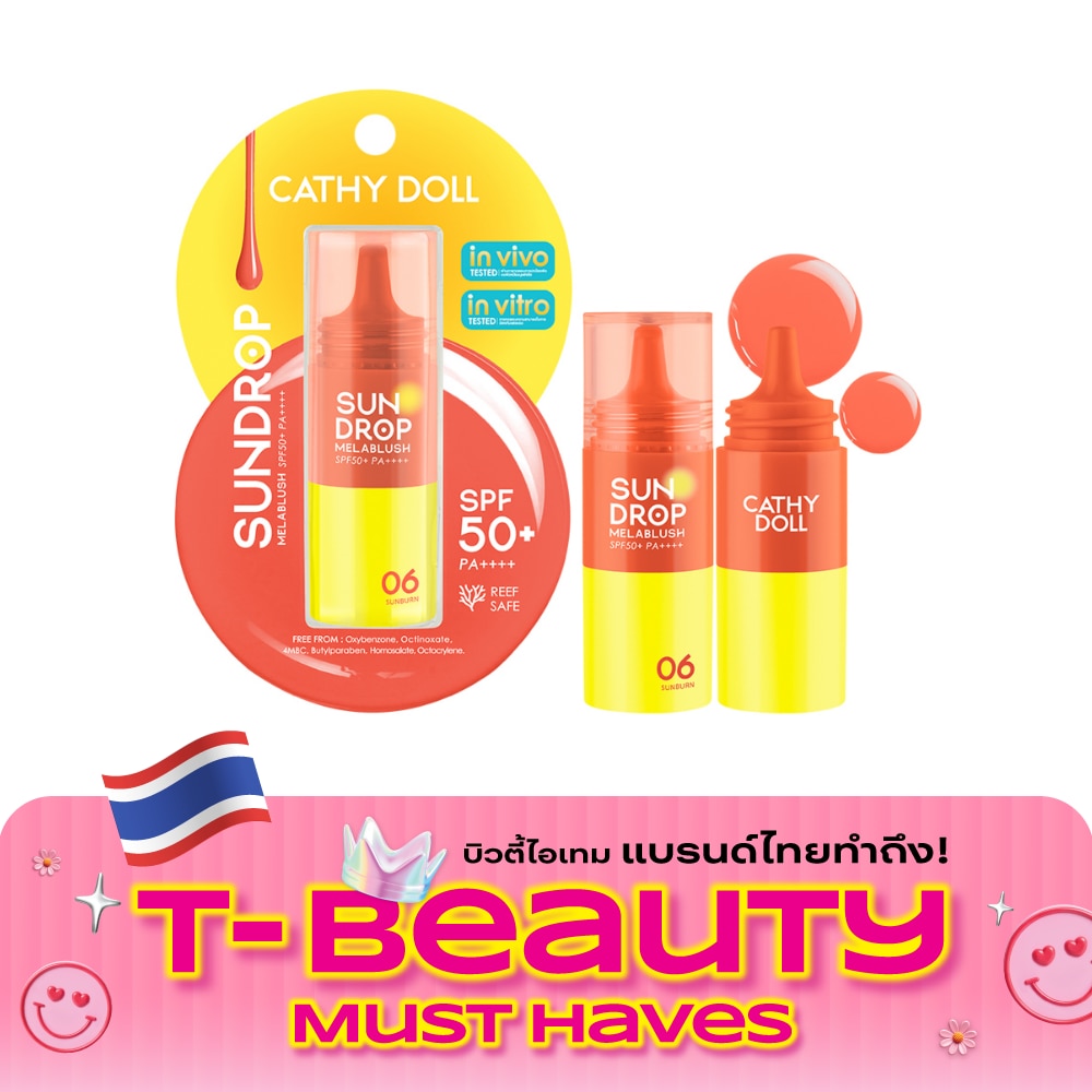 เคที่ดอลล์ ซันดรอป เมลาบลัช SPF50+ PA++++ 6ก. 06 ซันเบิร์น image
