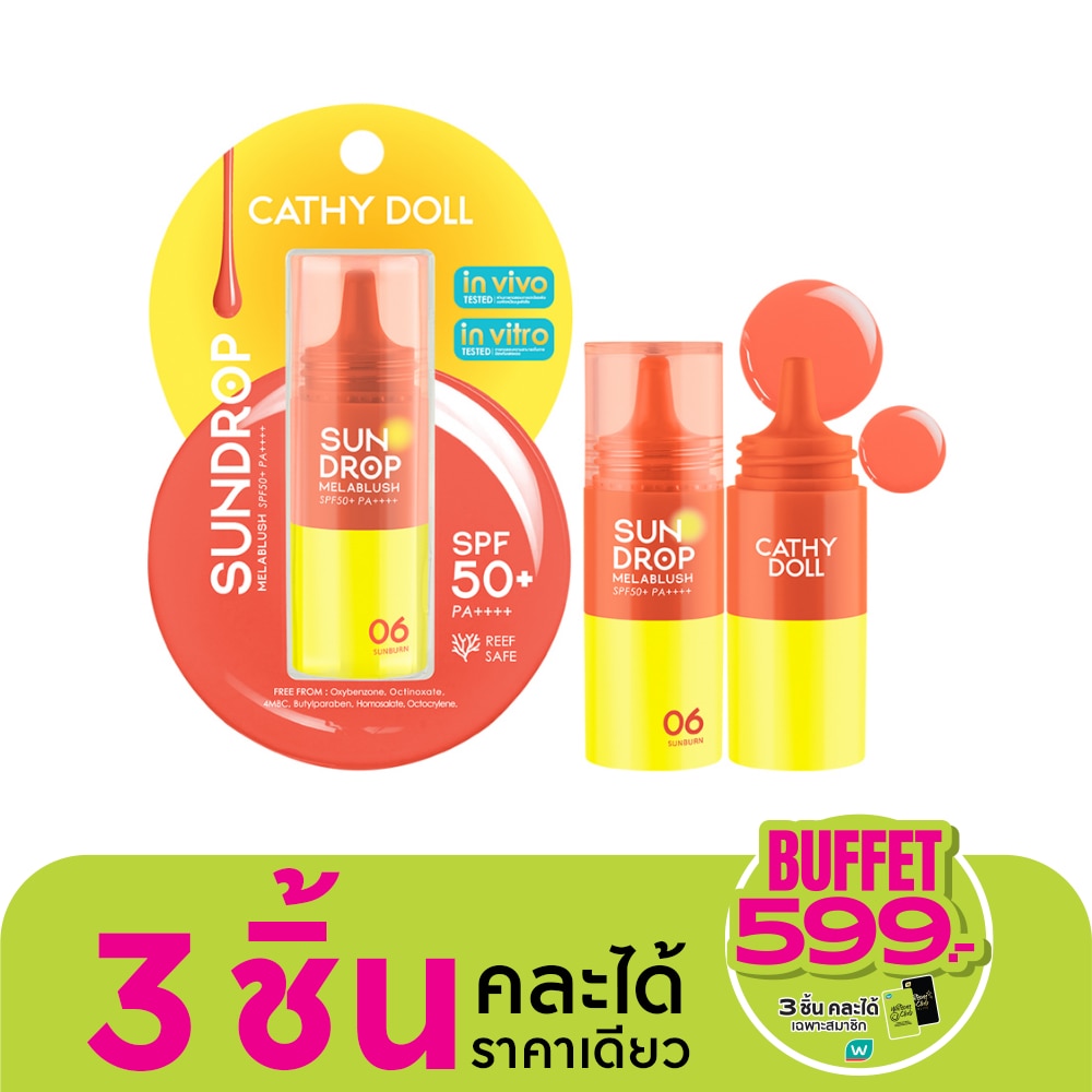 เคที่ดอลล์ ซันดรอป เมลาบลัช SPF50+ PA++++ 6ก. 06 ซันเบิร์น