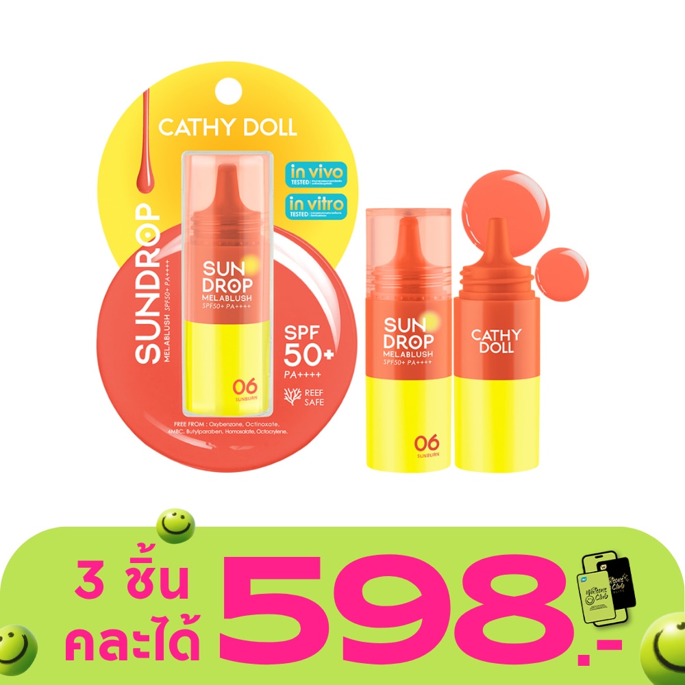 เคที่ดอลล์ ซันดรอป เมลาบลัช SPF50+ PA++++ 6ก. 06 ซันเบิร์น