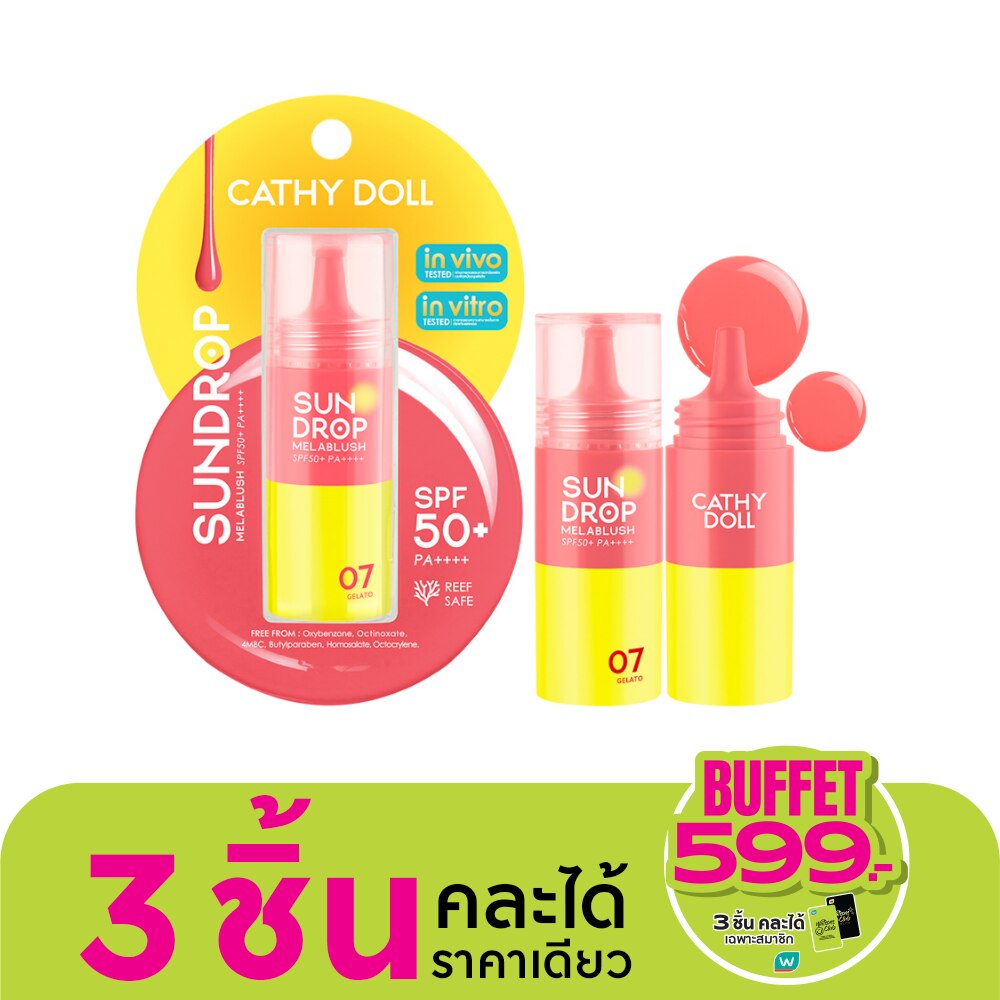 เคที่ดอลล์ ซันดรอป เมลาบลัช SPF50+ PA++++ 6ก. 07 เจลาโต้