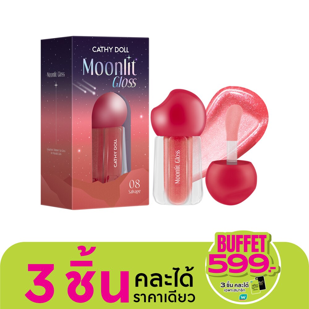 เคที่ดอลล์ มูนลิต ลิป กลอส 3.5ก. 08 แซลเวจ
