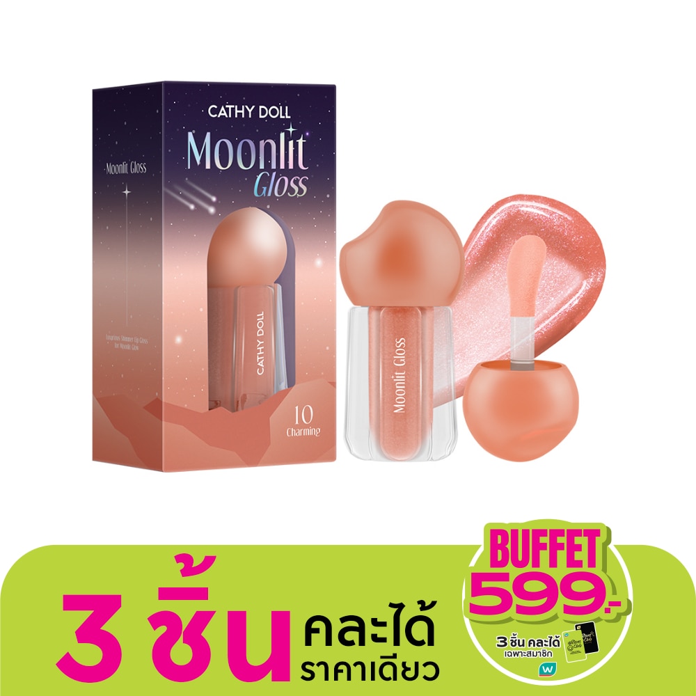 Cathy Doll Moonlit Lip Gloss 3.5g. 10 Charming