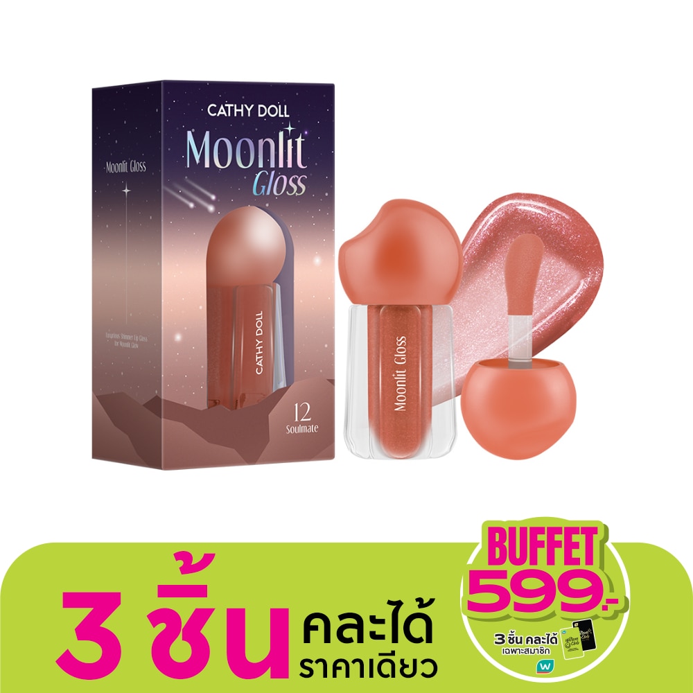 เคที่ดอลล์ มูนลิต ลิป กลอส 3.5ก. 12 โซลเมท