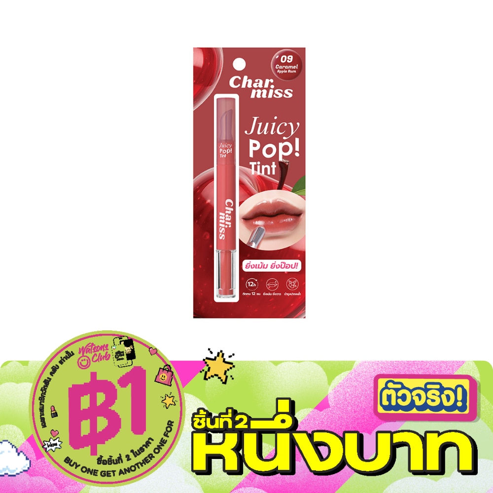 Charmiss Juicy Pop Tint 1.6g. 09 Caramel Apple Rum image