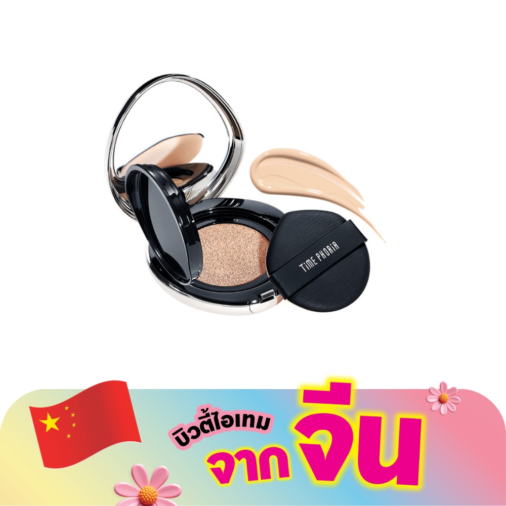 ไทม์ฟอเรีย ไทม์เลส ลูมิน่า แมท เพอร์เฟคชั่น คุชชั่น 11ก. 01N เครมีอา
