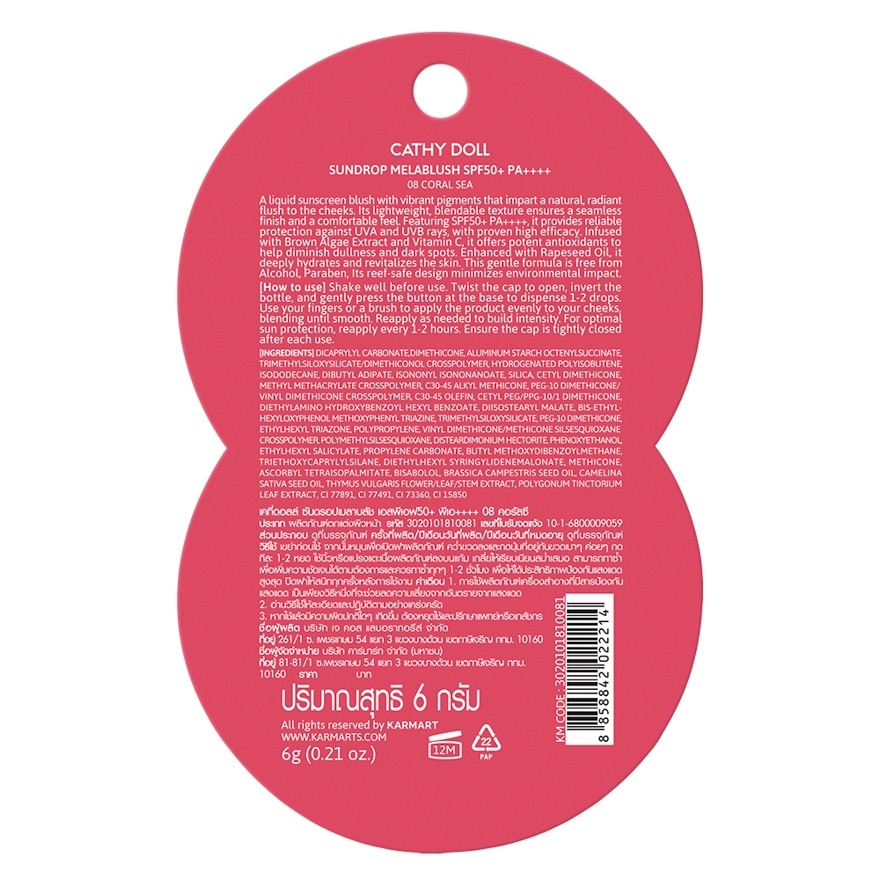Cathy Doll Sundrop Melablush SPF50+ PA++++ 6g. 08 Coral Sea