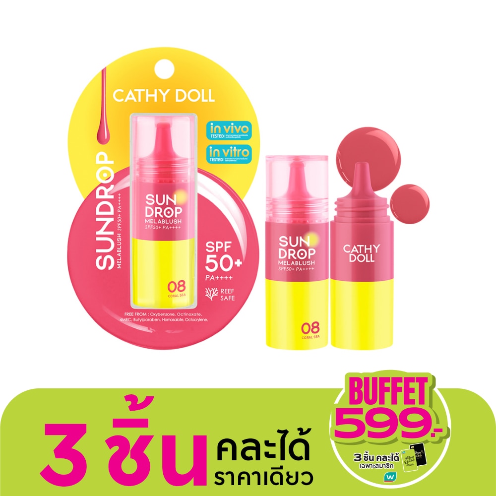 เคที่ดอลล์ ซันดรอป เมลาบลัช SPF50+ PA++++ 6ก. 08 คอรัลซี