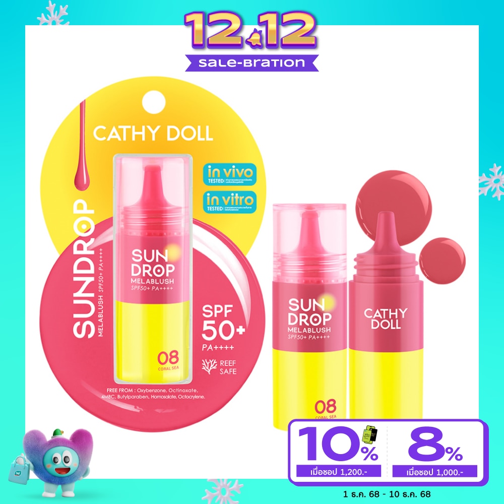 เคที่ดอลล์ ซันดรอป เมลาบลัช SPF50+ PA++++ 6ก. 08 คอรัลซี