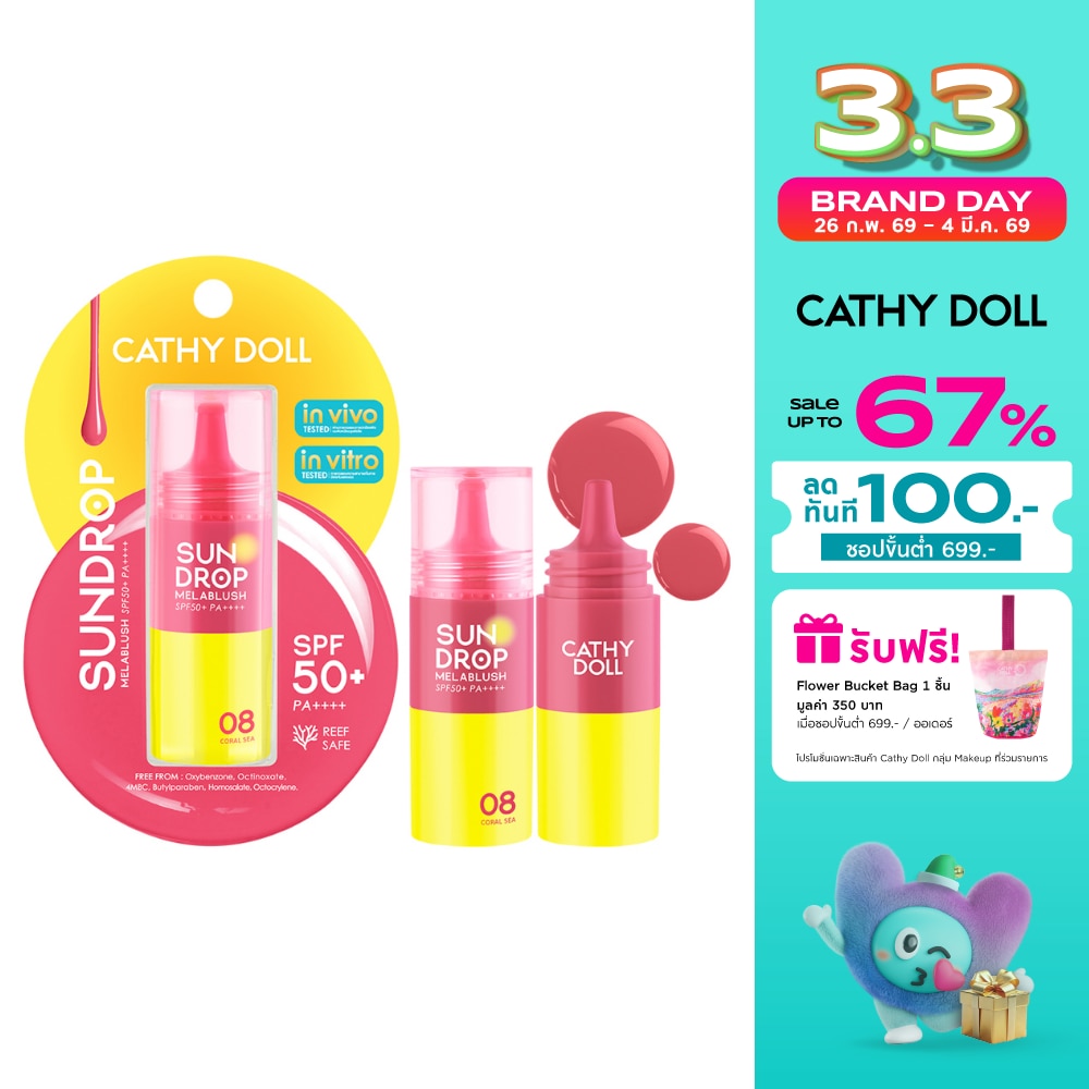 Cathy Doll Sundrop Melablush SPF50+ PA++++ 6g. 08 Coral Sea