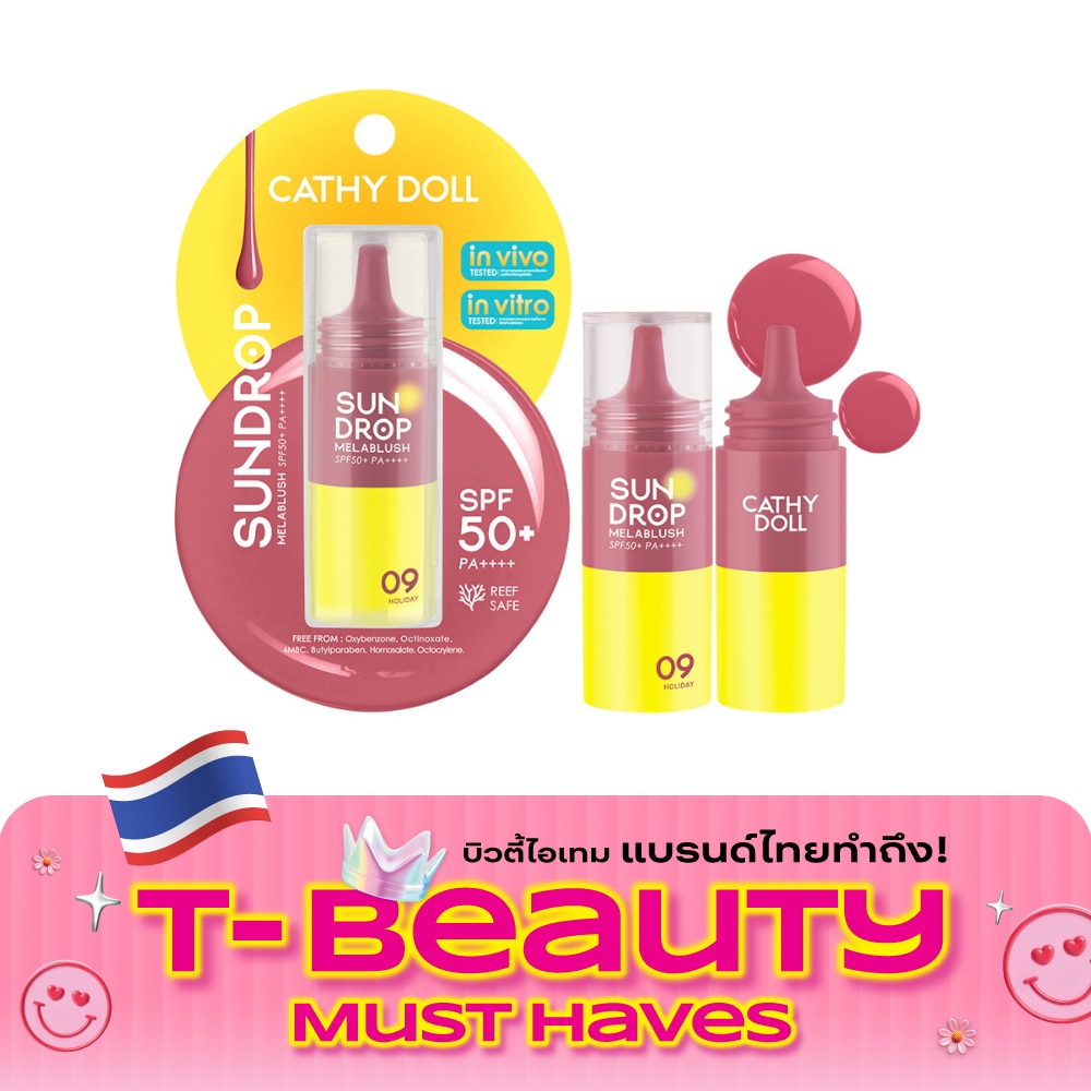เคที่ดอลล์ ซันดรอป เมลาบลัช SPF50+ PA++++ 6ก. 09 ฮอลิเดย์ image