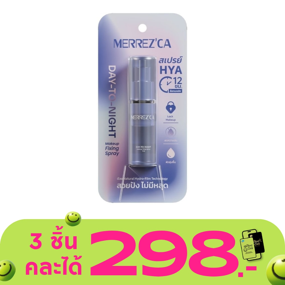 Merrez'Ca Day-To-Night Makeup Fixing Spray 9ml.