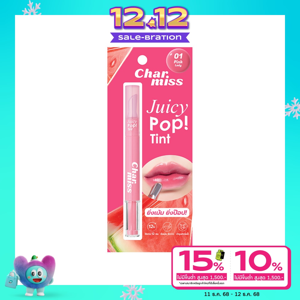 Charmiss #Charmiss Juicy Pop Lip Tint 1.6g 01