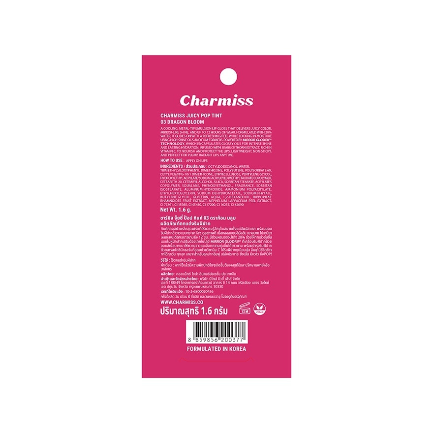 Charmiss Juicy Pop Tint 1.6g. 03 Dragon Bloom