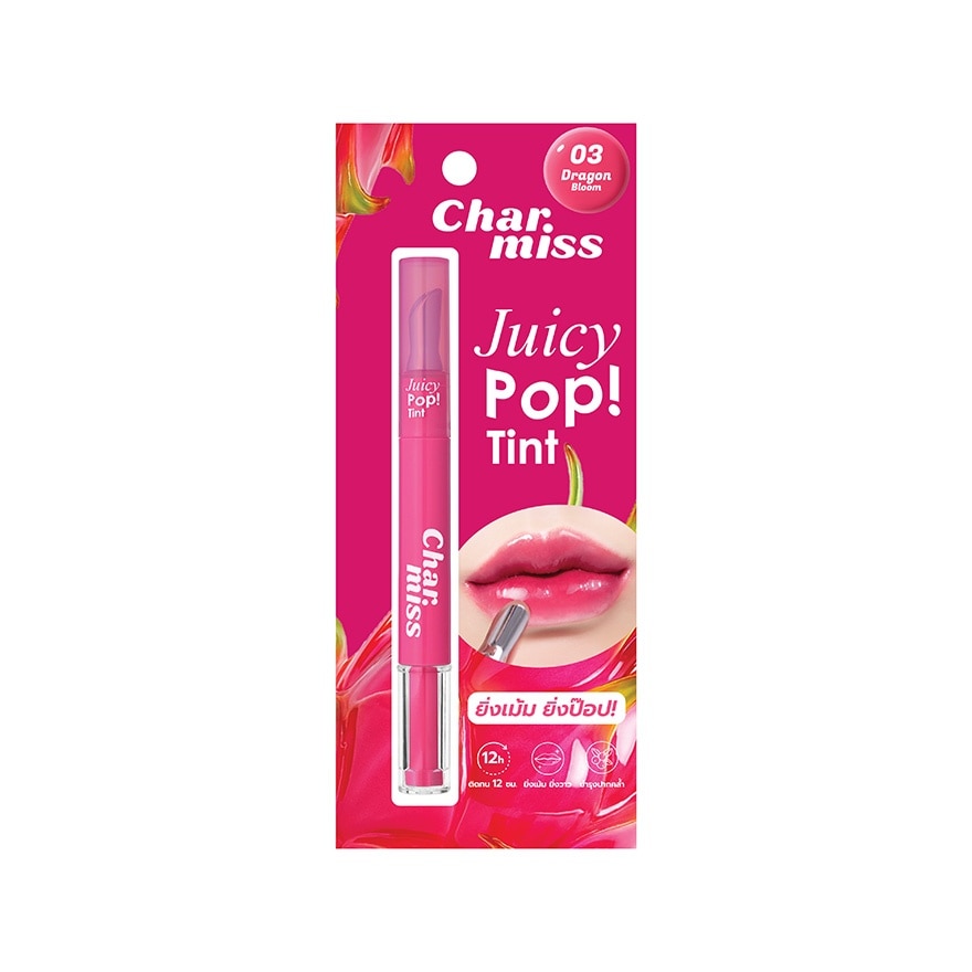 Charmiss ชาร์มิส จุ๊ยซี่ ป๊อป ทินท์ 1.6ก. 03 ดราก้อน บลูม