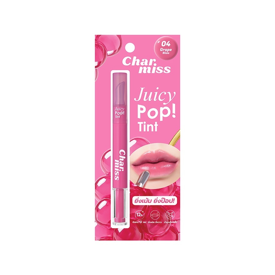 Charmiss ชาร์มิส จุ๊ยซี่ ป๊อป ทินท์ 1.6ก. 04 เกรป บลิส