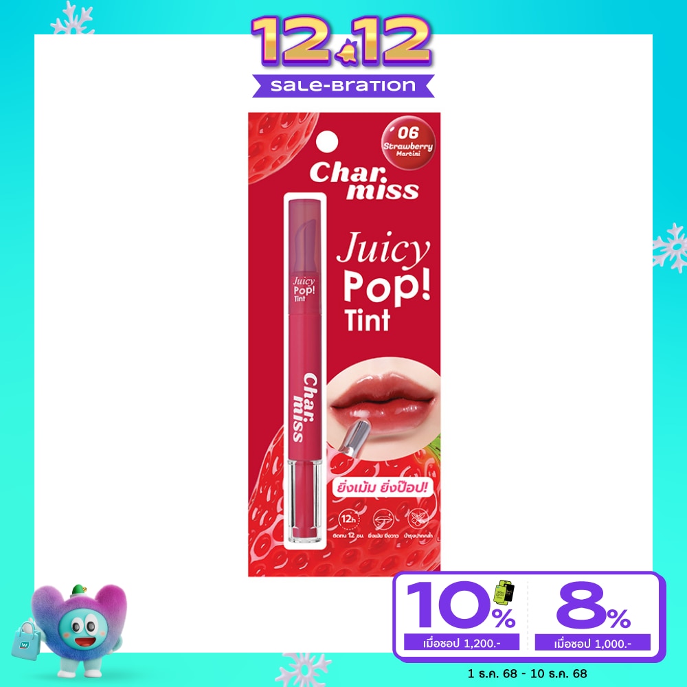 Charmiss Juicy Pop Tint 1.6g. 06 Strawberry Martini