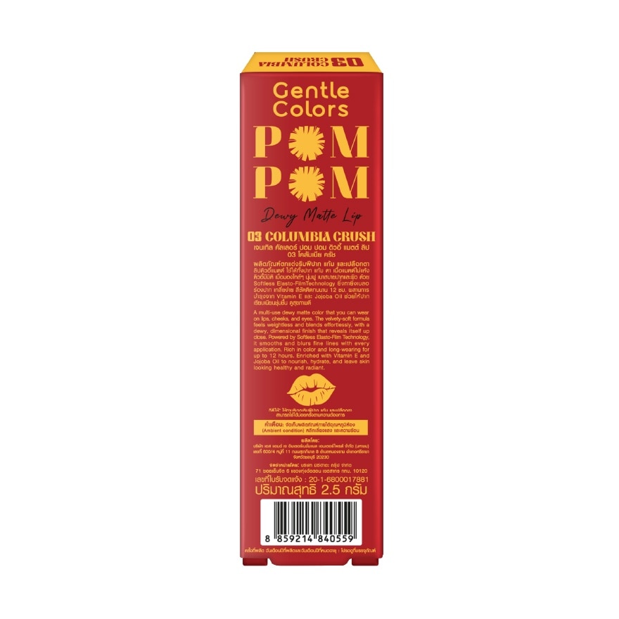Gentle Colors Pom Pom Dewy Matte Lip 2.5g. 03 Columbia Crush