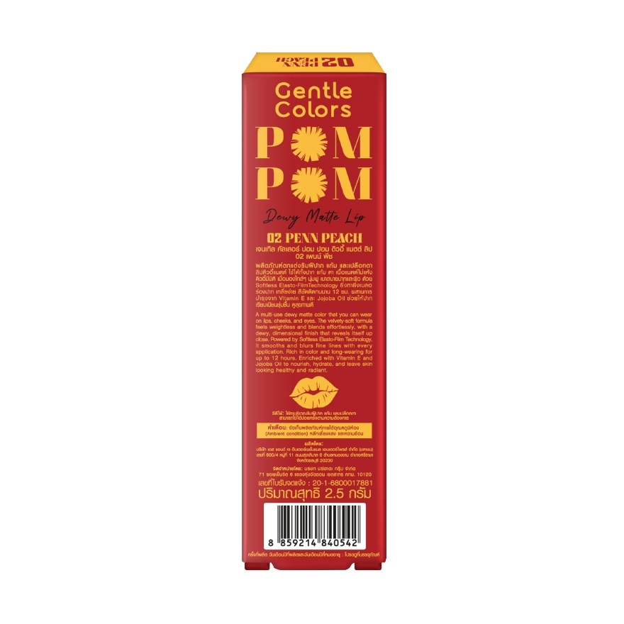 Gentle Colors Pom Pom Dewy Matte Lip 2.5g. 02 Penn Peach