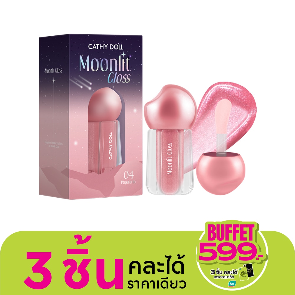 เคที่ดอลล์ มูนลิต ลิป กลอส 3.5ก. 04 ป๊อปปูลาริตี้