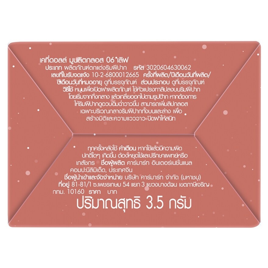 Cathy Doll Moonlit Lip Gloss 3.5g. 06 Love